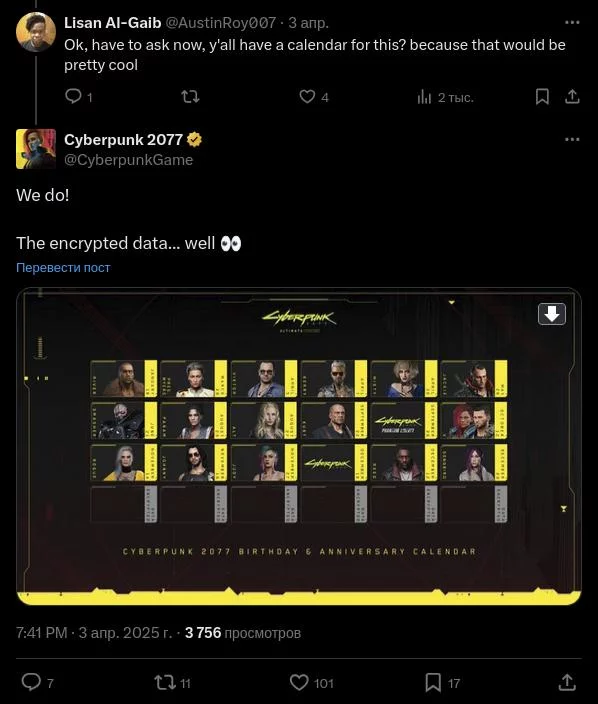 Cd projekt red зашифровала послание для фанатов cyberpunk 2077 — что нас ждёт дальше?