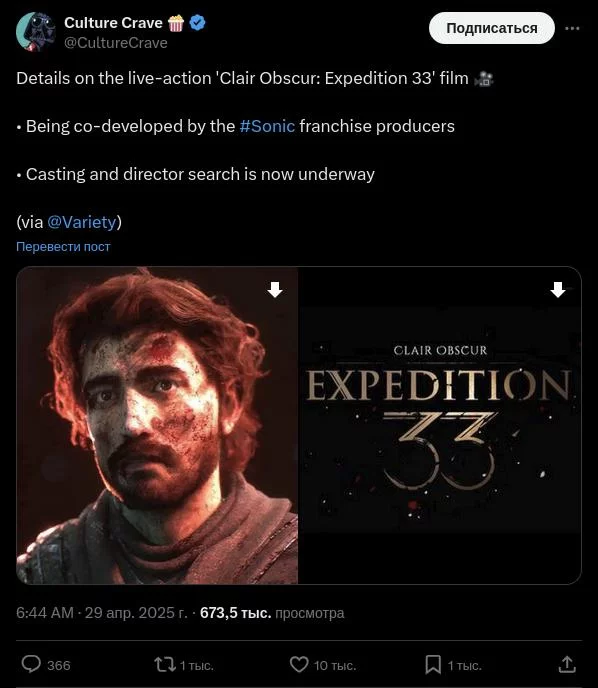 Clair obscur: expedition 33 получит киноадаптацию от продюсеров «Соника»