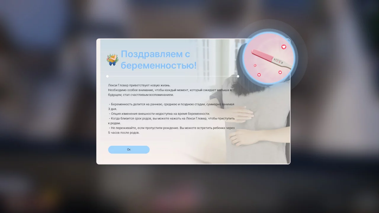 Как завести ребёнка в inzoi: полное руководство 10