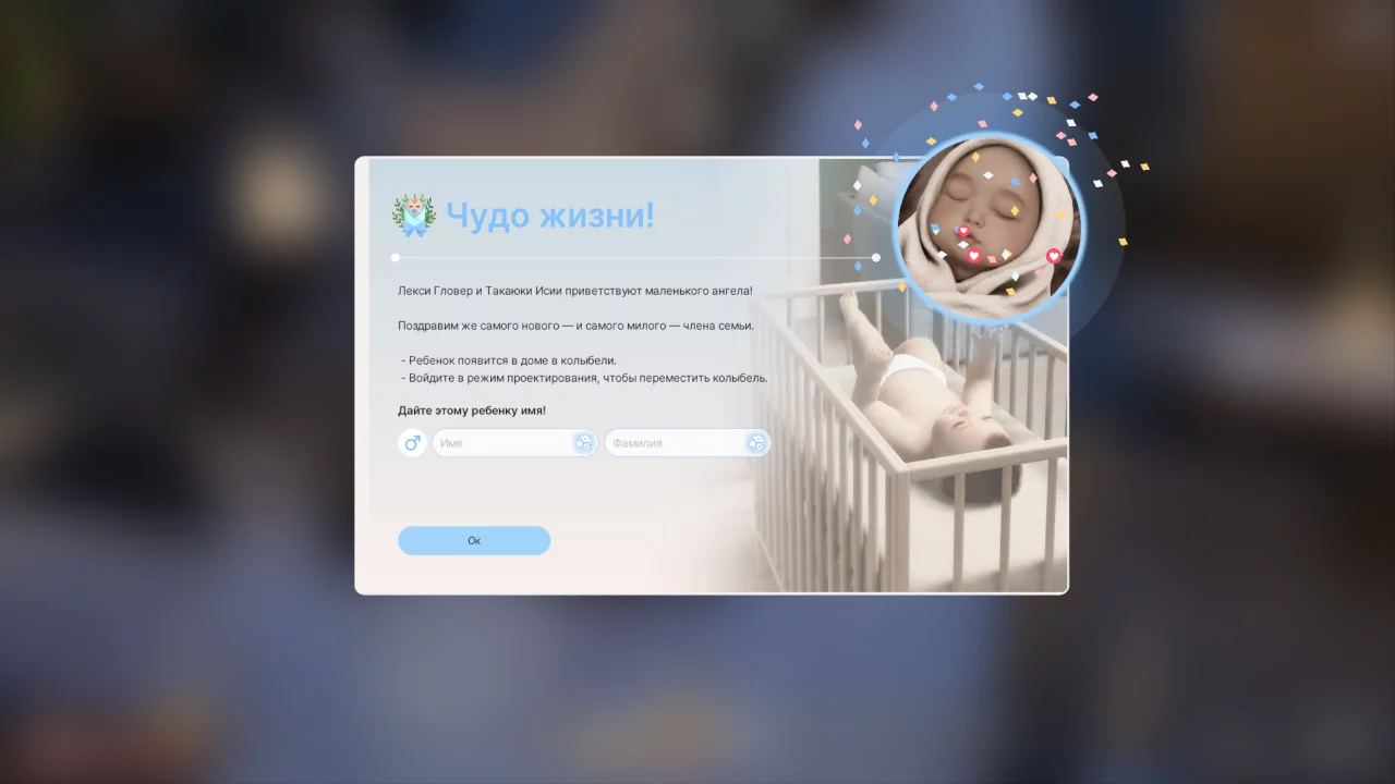 Как завести ребёнка в inzoi: полное руководство 23
