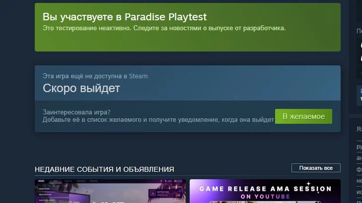 Paradise симулятор жизни или симулятор обмана Разбираемся, скам ли это 2