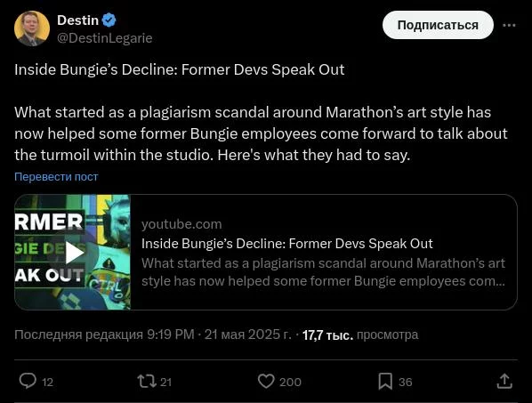 Bungie снова в центре скандала: бывшие разработчики destiny 2 рассказали о токсичной культуре в студии
