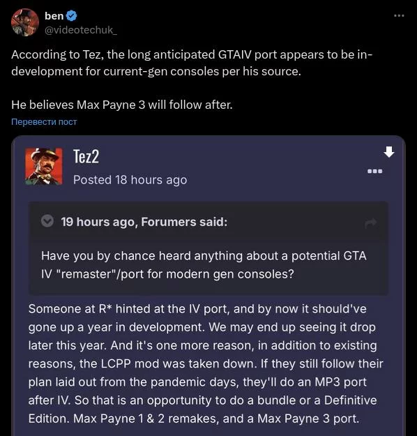 Gta 4 может вернуться на консолях — и раньше, чем вы думаете