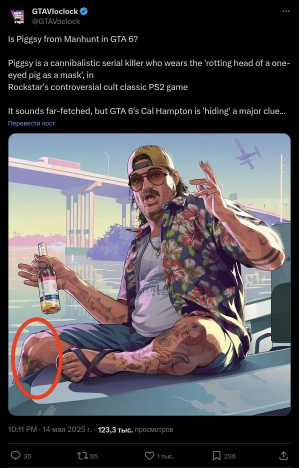 Маньяк возвращается? В gta 6 нашли отсылку к piggsy из manhunt 1
