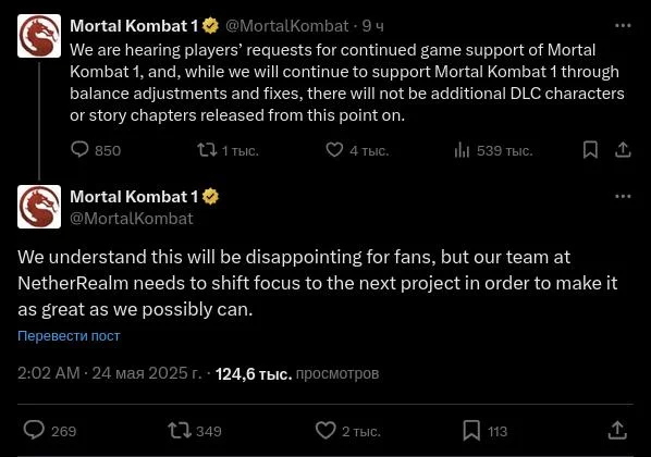 Mortal kombat 1 официально закрыт: нового контента больше не будет — netherrealm переключается на следующий проект