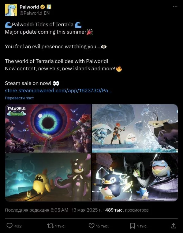 Palworld объединяется с terraria: крупное обновление tides of terraria выходит летом