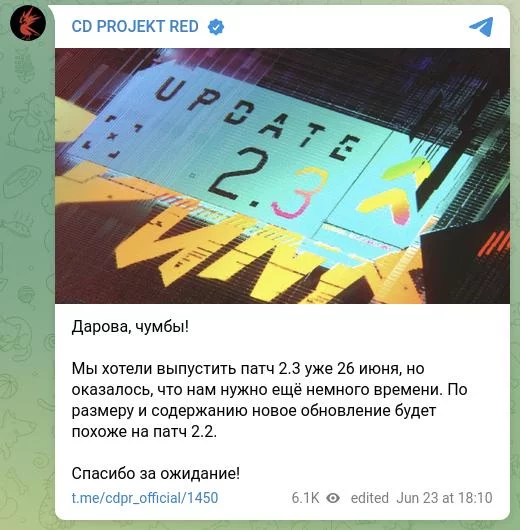 Cyberpunk 2077 снова задерживается — патч 2.3 не выйдет вовремя