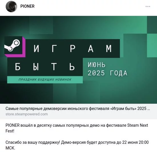 Российский mmo шутер pioner рвёт чарты steam — демку продлили до 22 июня