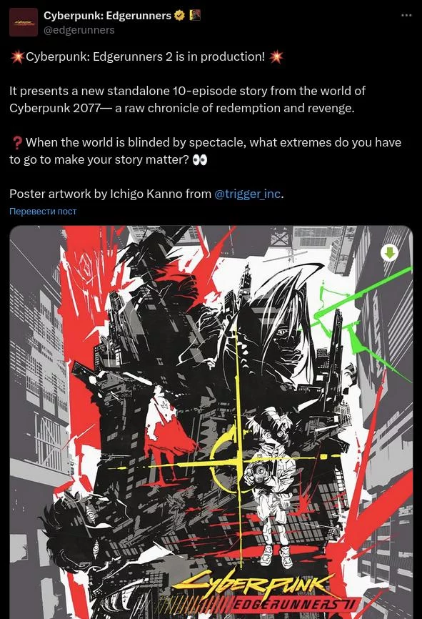 Cyberpunk: edgerunners возвращается — но без Дэвида