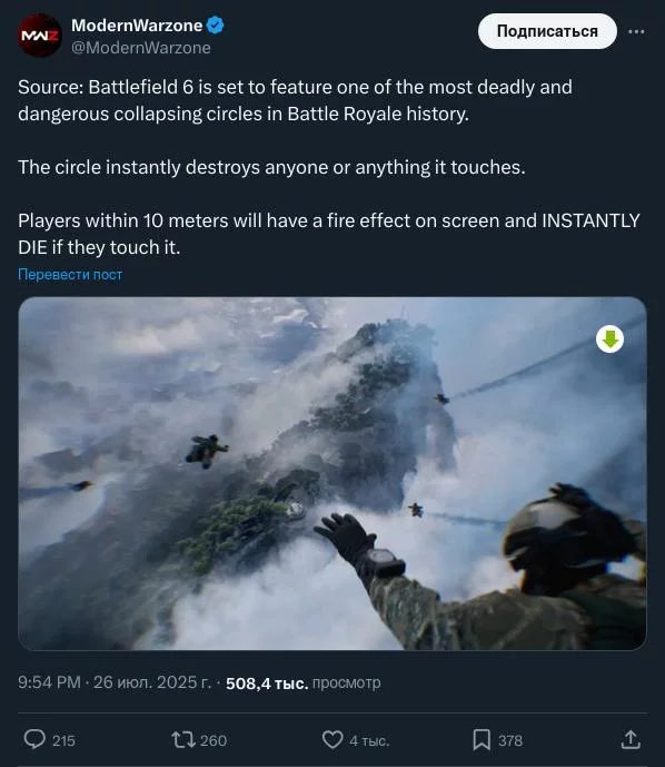 В battlefield 6 может появиться самый смертоносный шторм в истории battle royale — утечка раскрыла детали 1