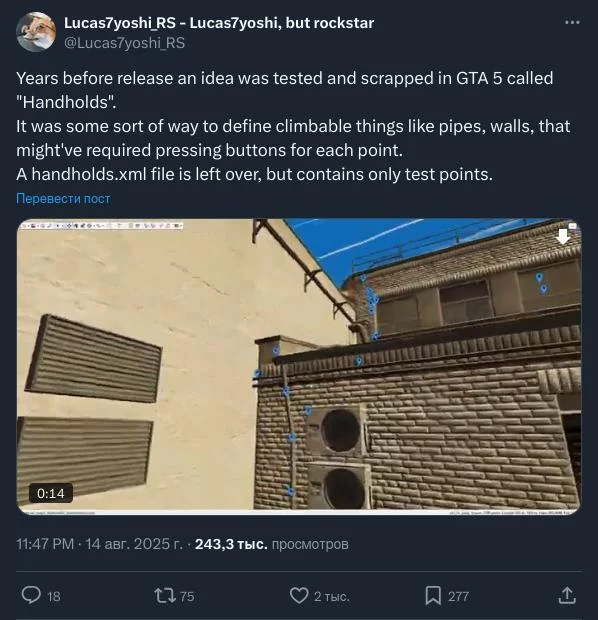 В gta 5 нашли вырезанную механику лазанья по стенам и трубам 1