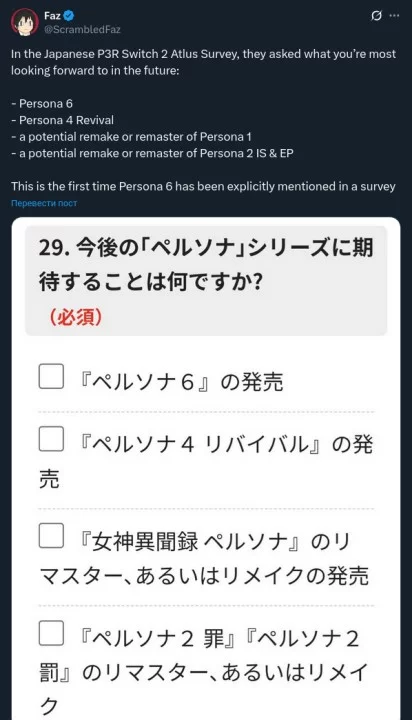 Atlus вновь упомянула persona 6 и ремейки первых двух игр в официальном опросе
