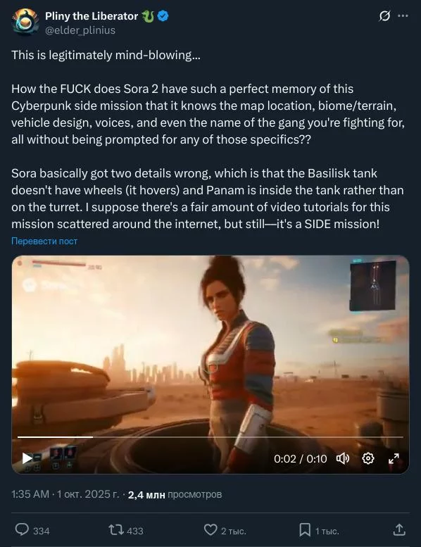 ИИ sora 2 почти идеально воссоздал геймплей cyberpunk 2077 по текстовому запросу