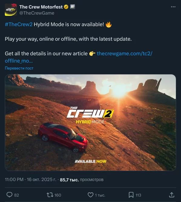 The crew 2 наконец то получила офлайн режим
