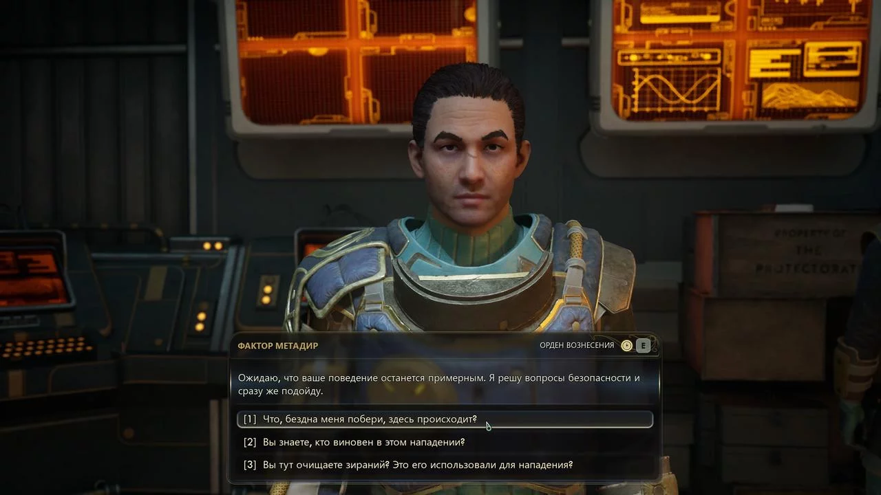 Гайд по квесту «Начало эндшпиля» в The Outer Worlds 2