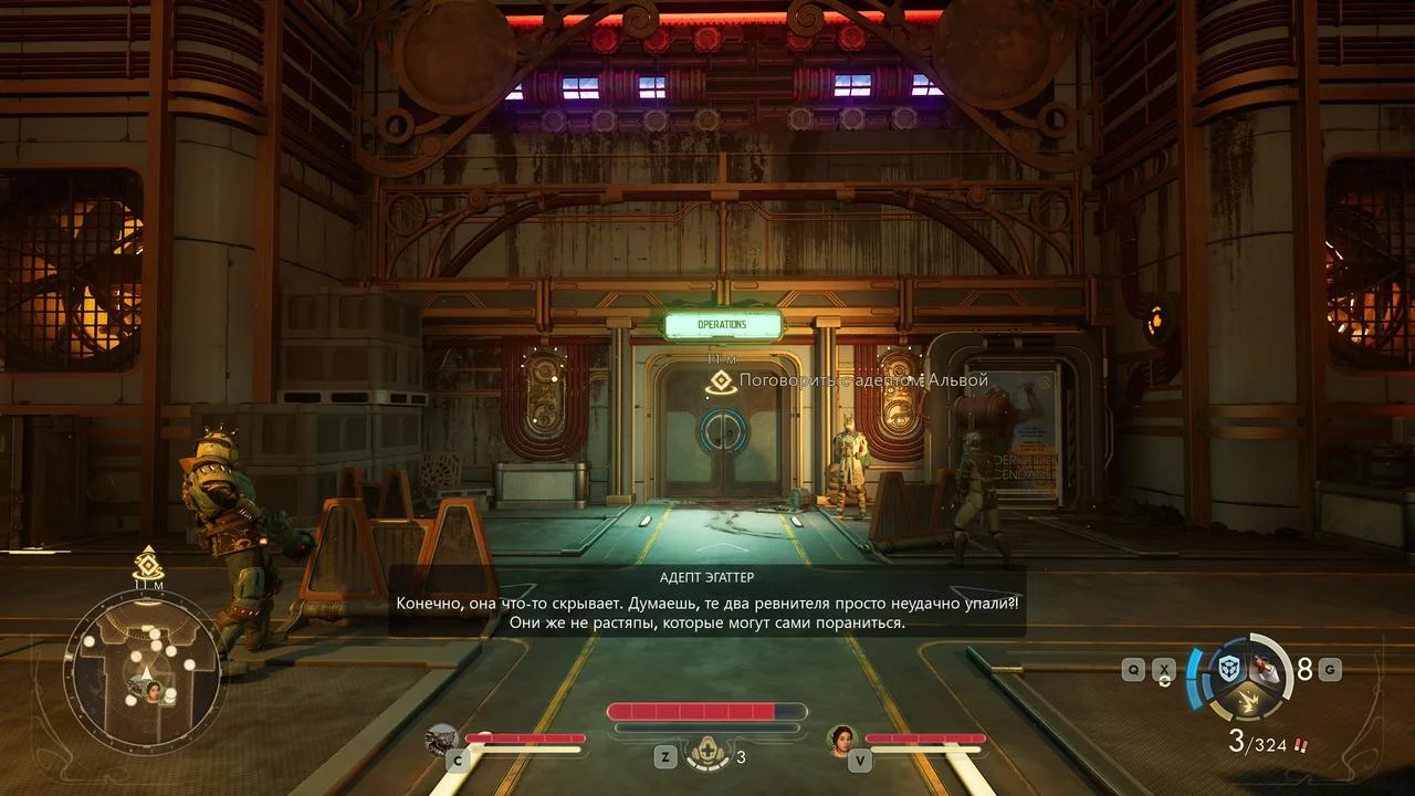 Гайд по квесту «Начало эндшпиля» в The Outer Worlds 2