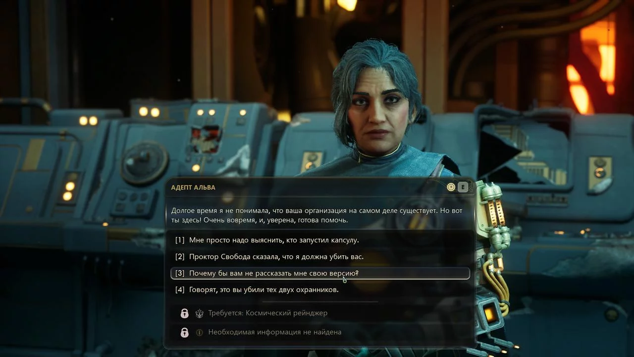 Гайд по квесту «Начало эндшпиля» в The Outer Worlds 2