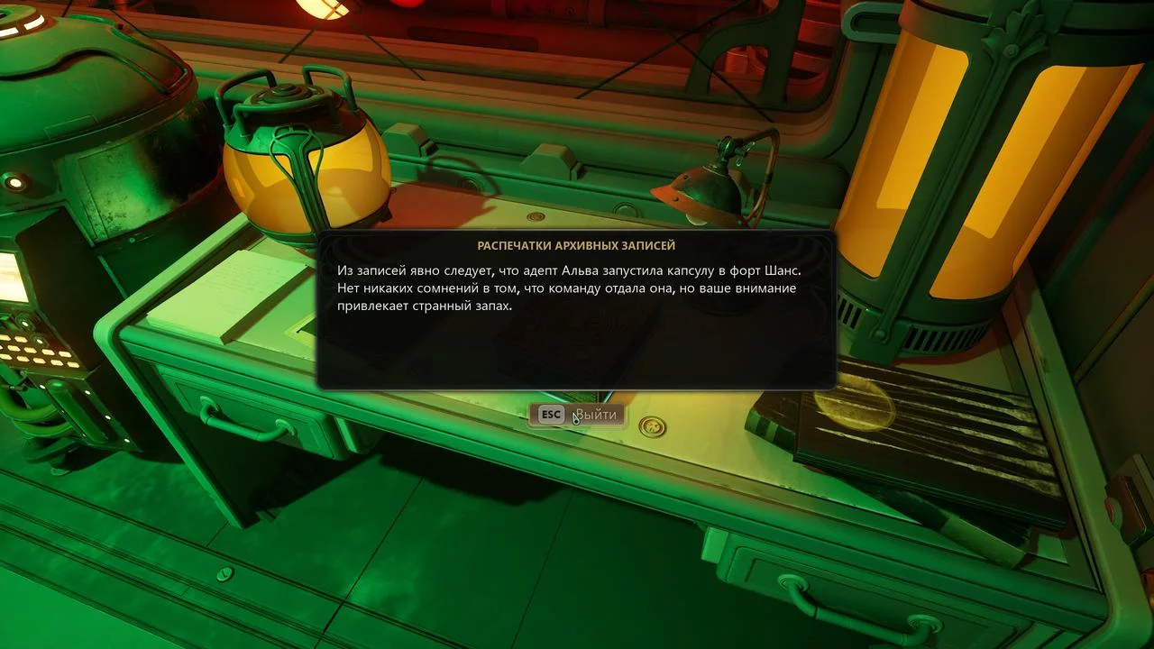Гайд по квесту «Начало эндшпиля» в The Outer Worlds 2