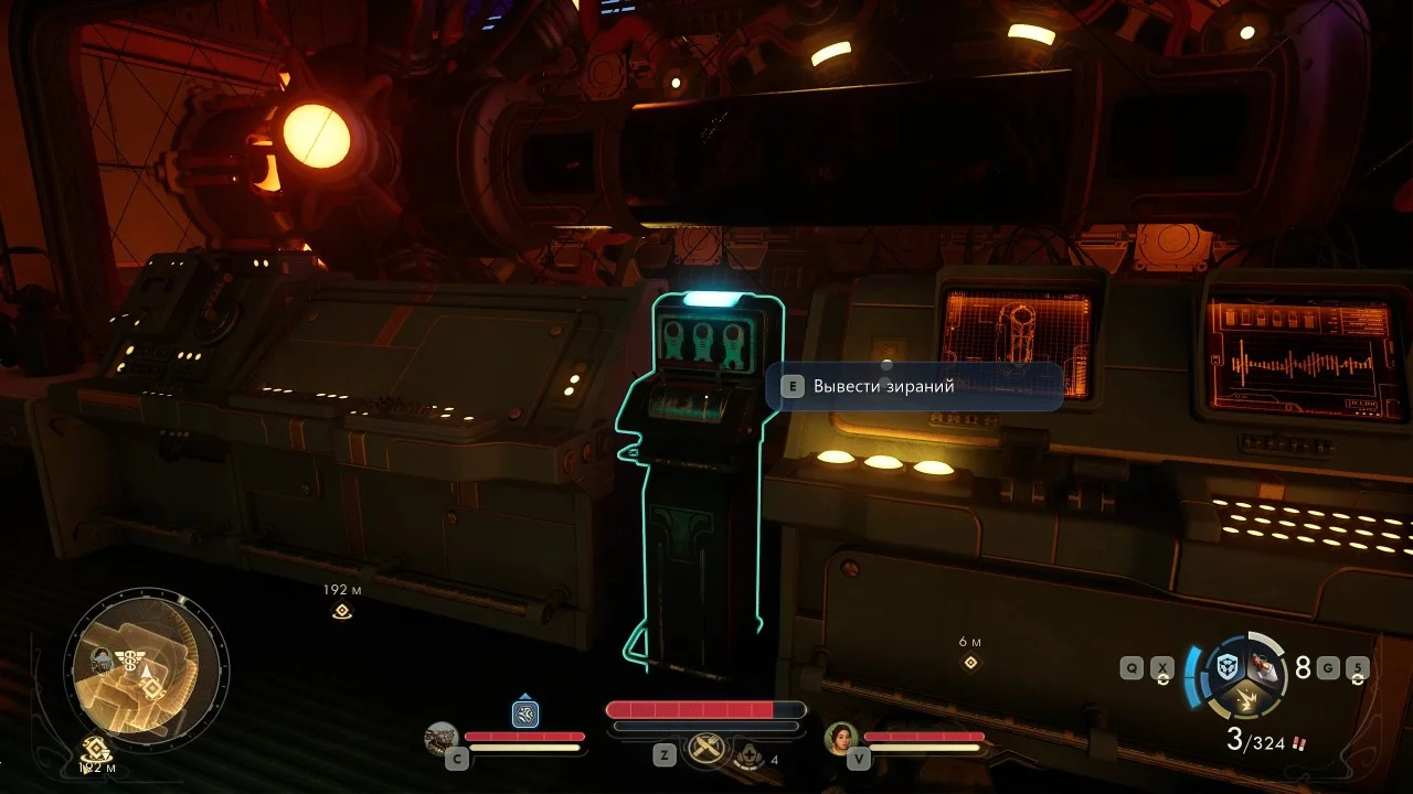 Гайд по квесту «Начало эндшпиля» в The Outer Worlds 2 49.5