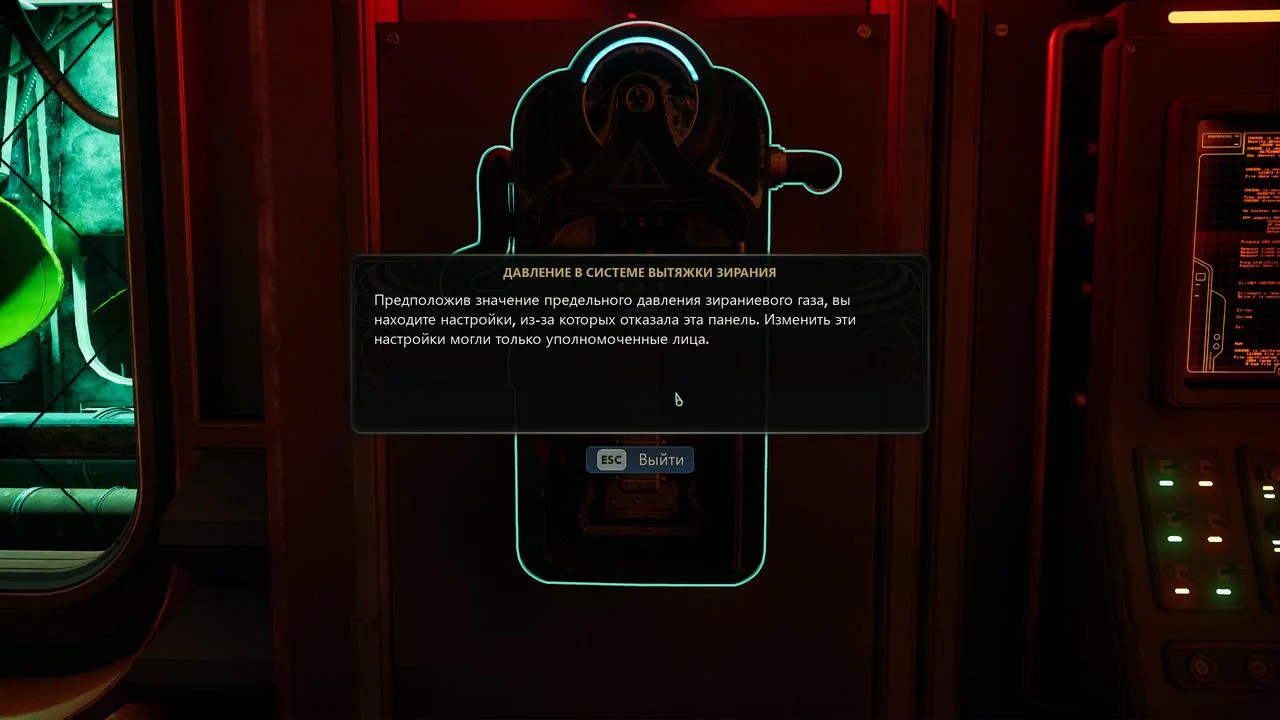Гайд по квесту «Начало эндшпиля» в The Outer Worlds 2