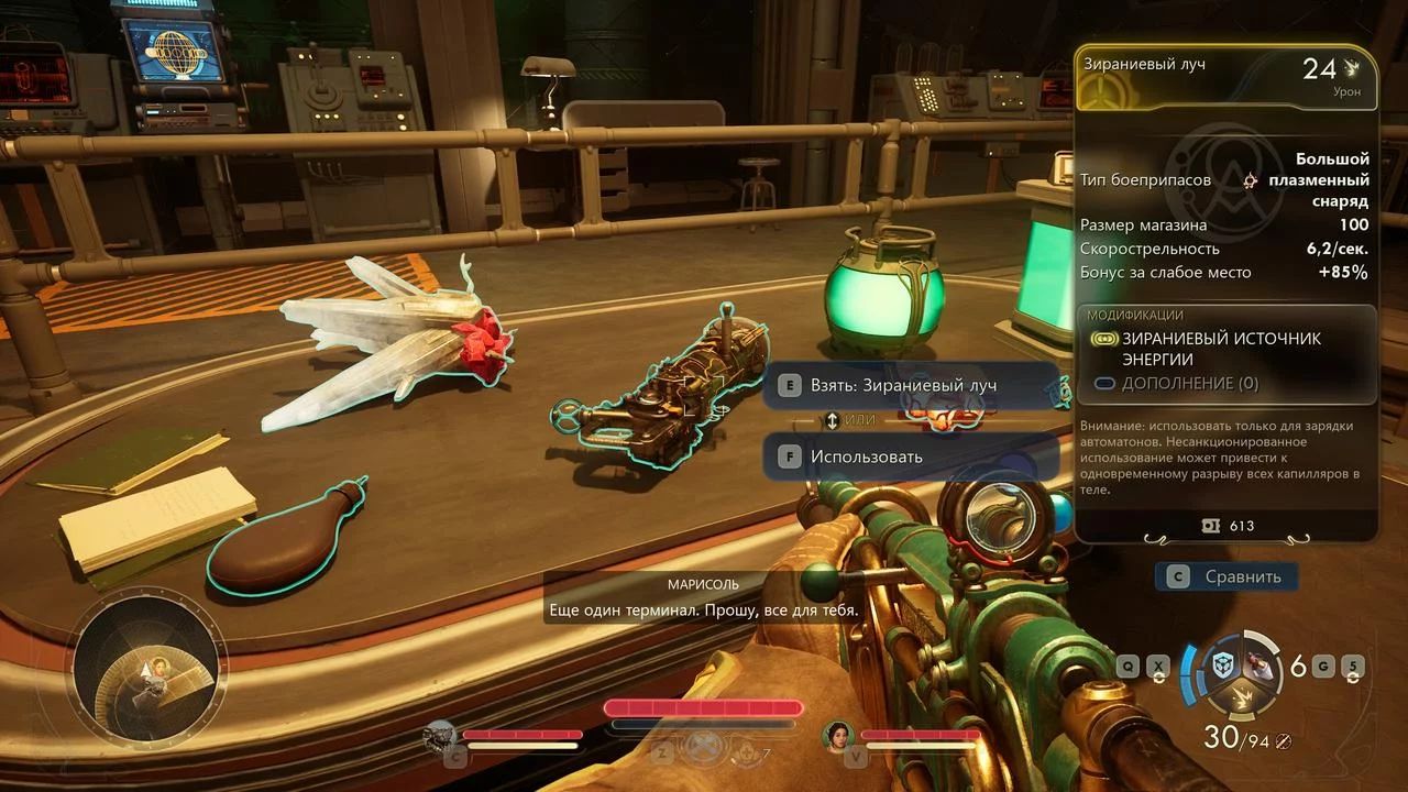 Гайд по квесту «Начало эндшпиля» в The Outer Worlds 2