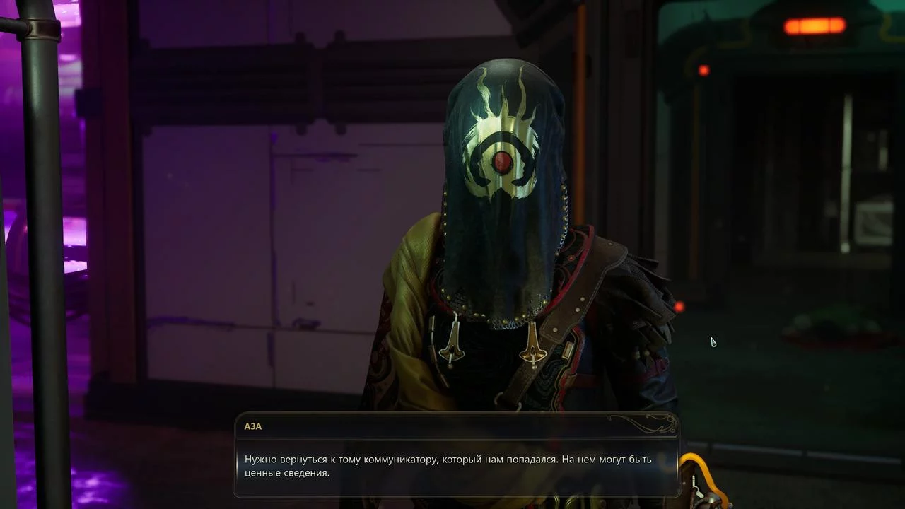 Гайд по квесту «Славный рассвет предательства» в The Outer Worlds 2