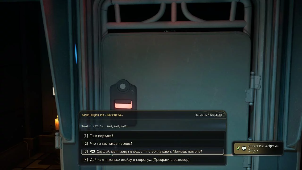 Гайд по квесту «Славный рассвет предательства» в The Outer Worlds 2