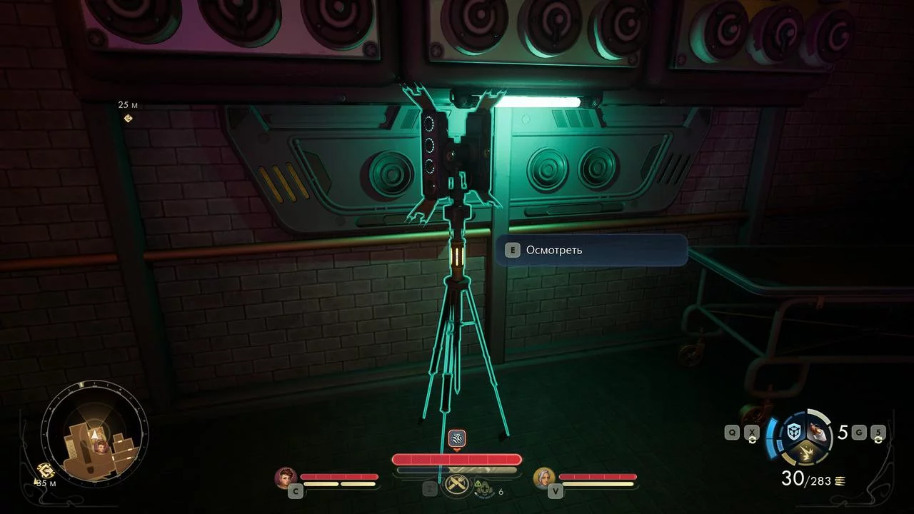 Гайд по квесту «Славный рассвет предательства» в The Outer Worlds 2