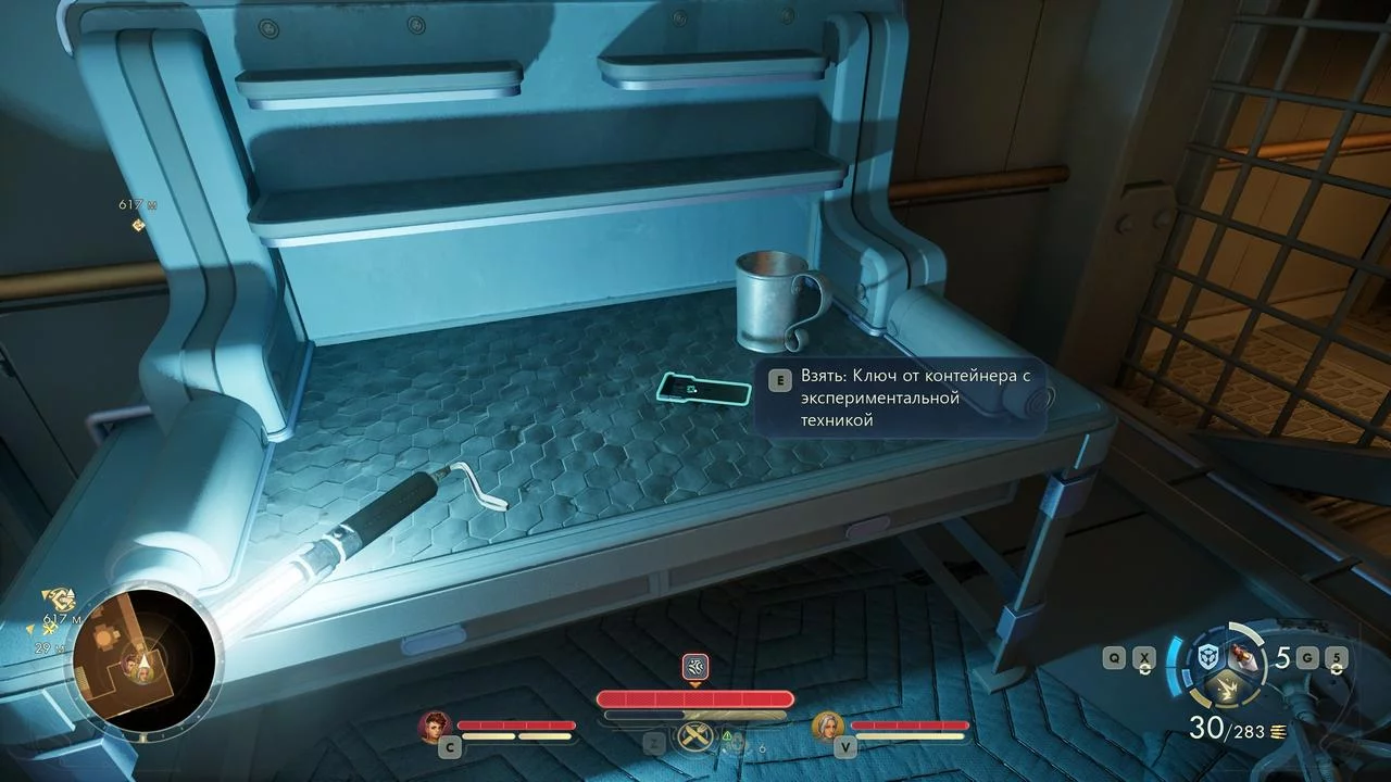 Гайд по квесту «Славный рассвет предательства» в The Outer Worlds 2