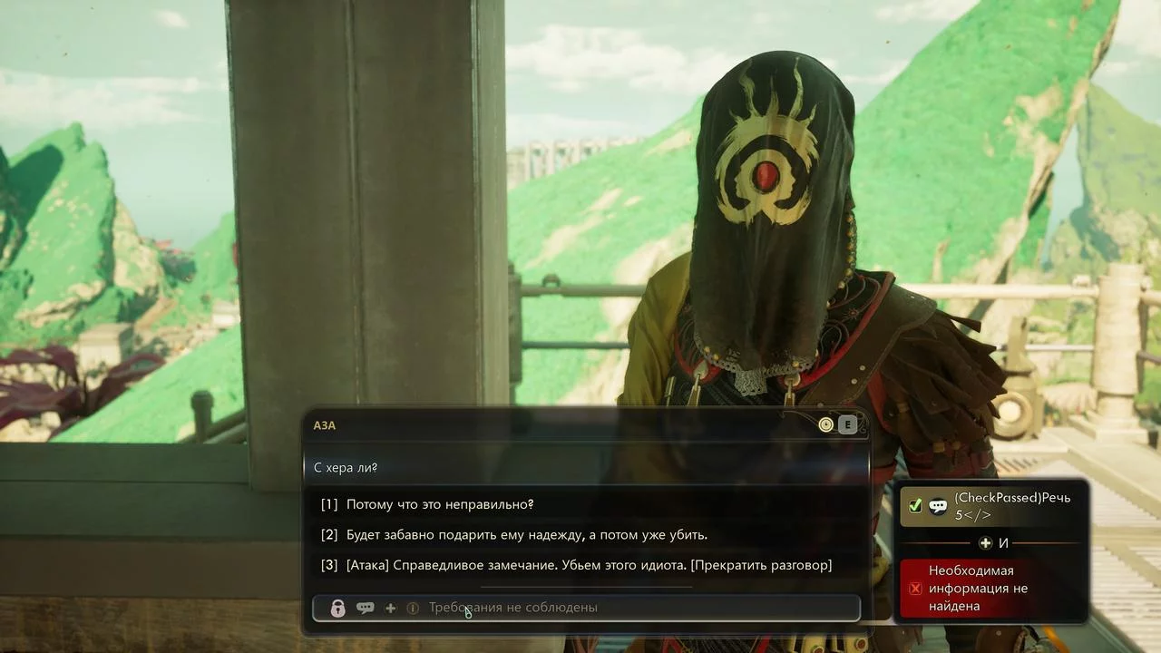 Гайд по квесту «Славный рассвет предательства» в The Outer Worlds 2