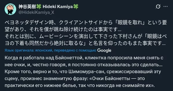 Создатель bayonetta отказался убирать её очки по требованию издателей