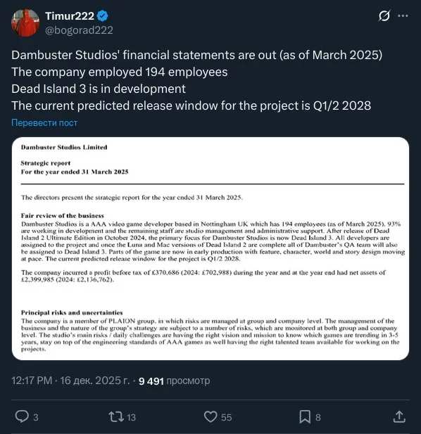 Dead Island 3 официально подтверждён, но выйдет примерно в 2028 году