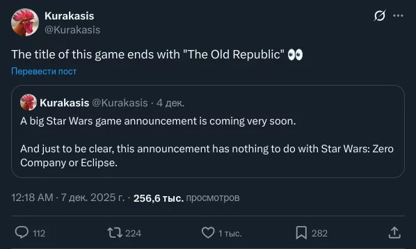 Крупный анонс по Star Wars будет связан с «The Old Republic»