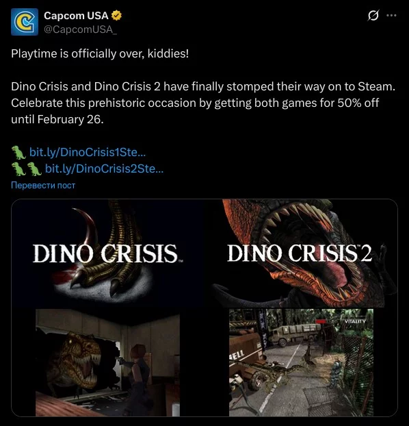 Capcom без предупреждения выпустила первые две Dino Crisis в Steam
