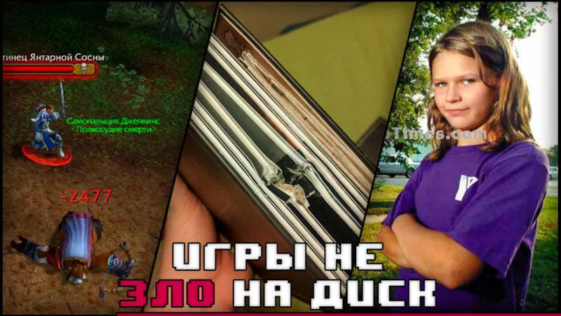 Игры не зло на диске! Случаи, когда игры помогли спасти жизни.