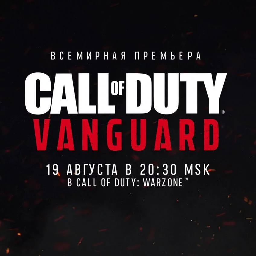 В Call of Duty: Warzone начали тизерить новую Call of Duty: Vanguard. А Sony случайно раскрыли время и дату первого показа игры