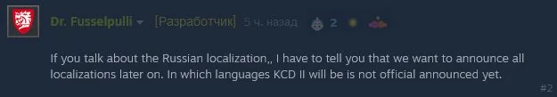 Видимо Kingdom Come: Deliverance II всё таки не будет поддерживать русский язык