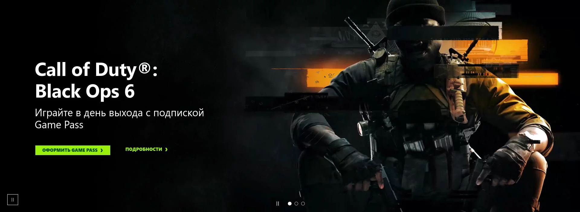 Новая Call of Duty: Black Ops 6 будет представлена 9 июня на Xbox Games Showcase и станет доступна в Xbox Game Pass