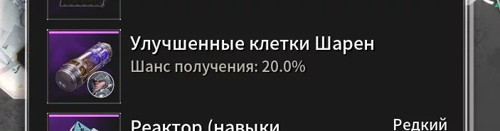 The First Descendant шанс выпадения нужных предметов
