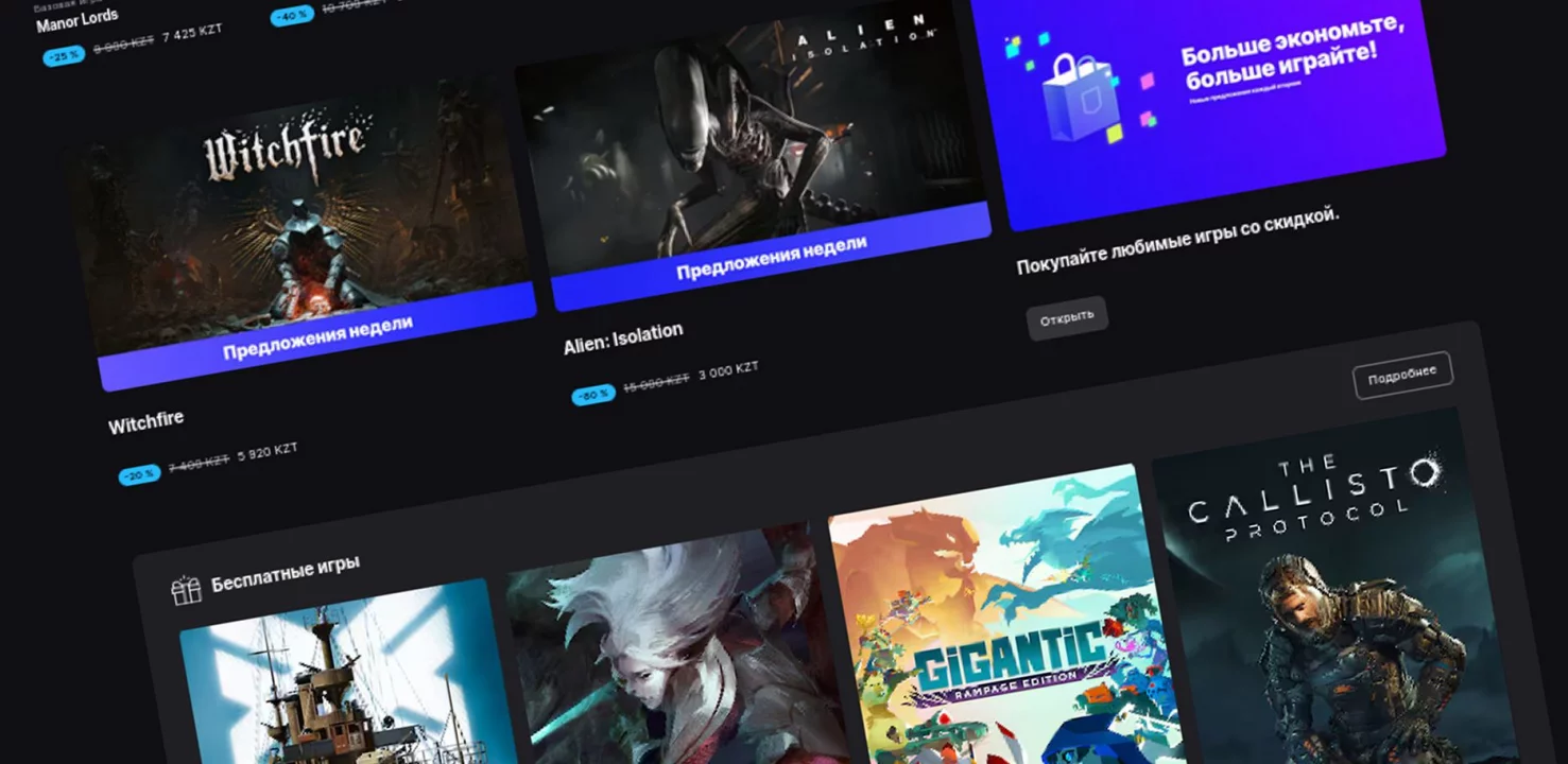 Эксклюзивы в Epic Games Store оказалось неудачным решением. Зато раздача халявы, показало «магические» результаты