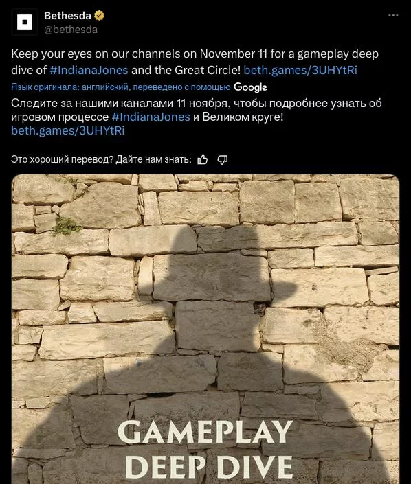 Machinegames и Bethesda представят геймплей Indiana Jones And The Great Circle 11 ноября