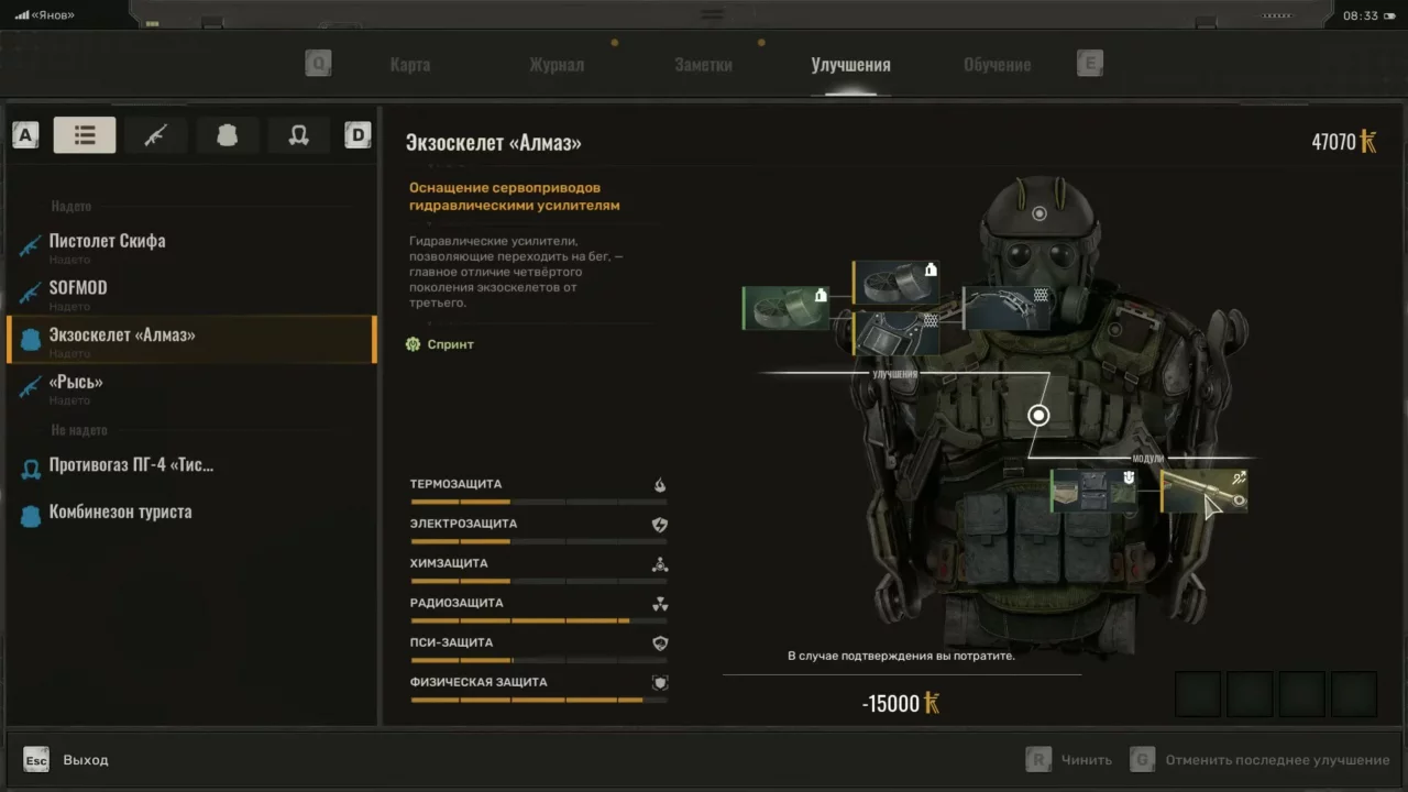 Где найти лучшую броню в S.t.a.l.k.e.r. 2: Heart Of Chornobyl экзоскелет «Алмаз» 6
