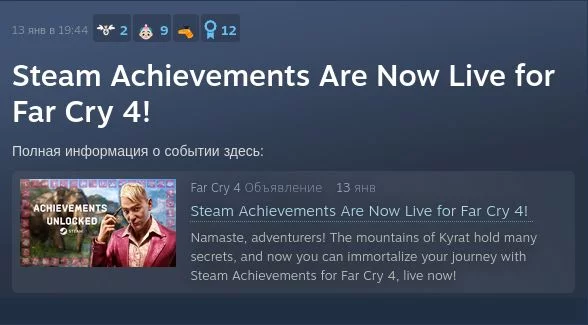 Screenshot 2025 01 15 At 02 44 54 Steam Achievements Are Now Live For Far Cry 4! Far Cry 4 События и объявления