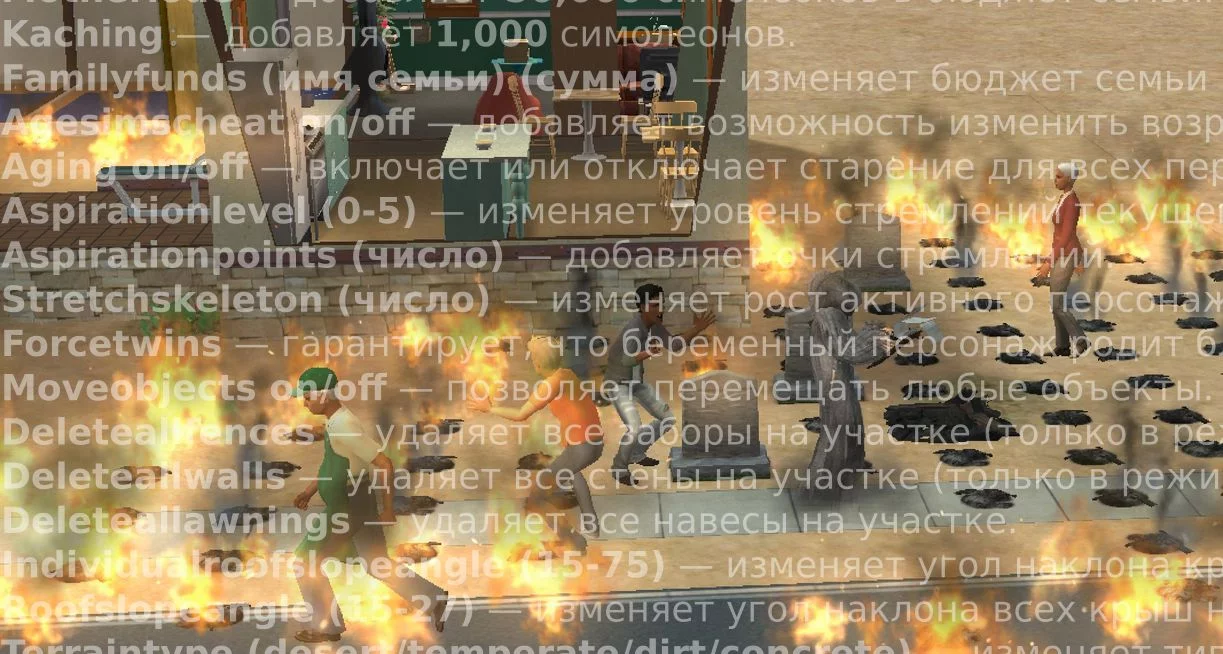 Гайд по использованию чит-кодов в The Sims 2: Legacy Collection
