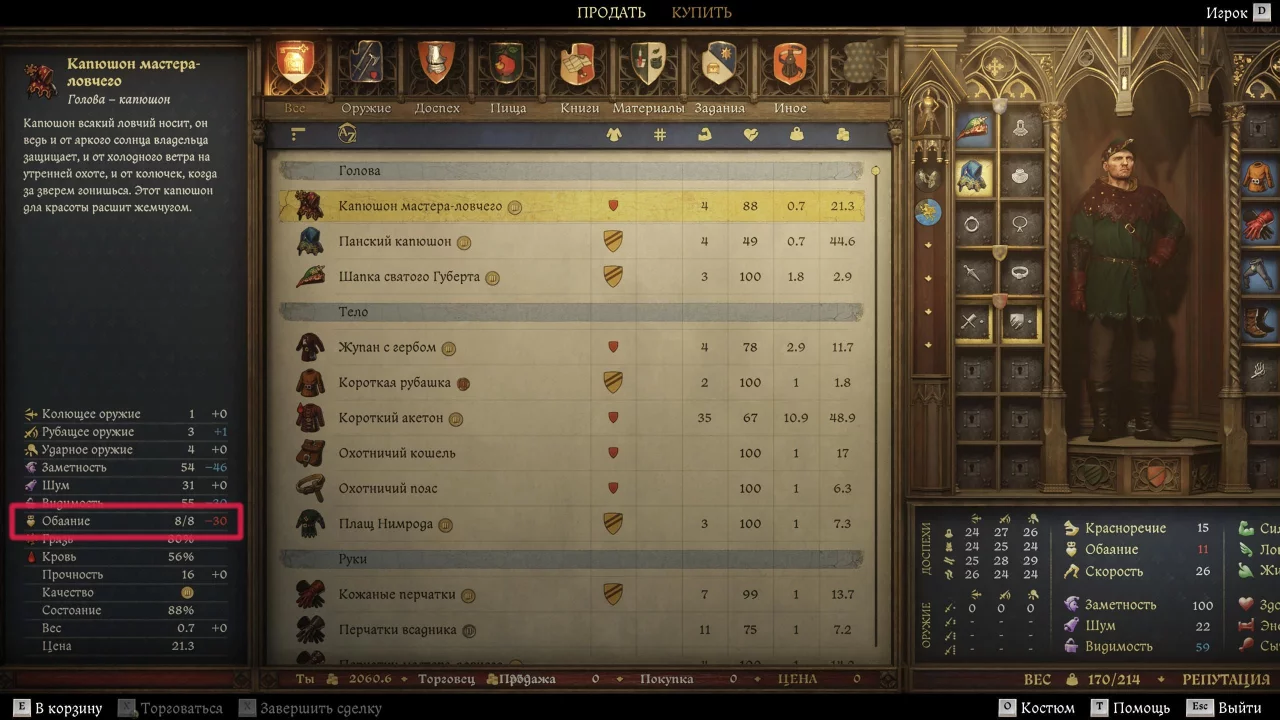 Самый модный парень на деревне: как выглядеть стильно в Kingdom Come: Deliverance Ii 5