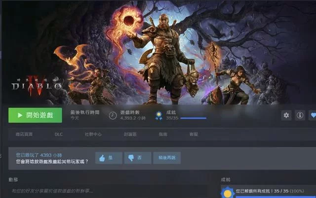 4393 часа в аду: фанат Diablo 4 «прошёл» игру на 100%, но всё ещё не закончил