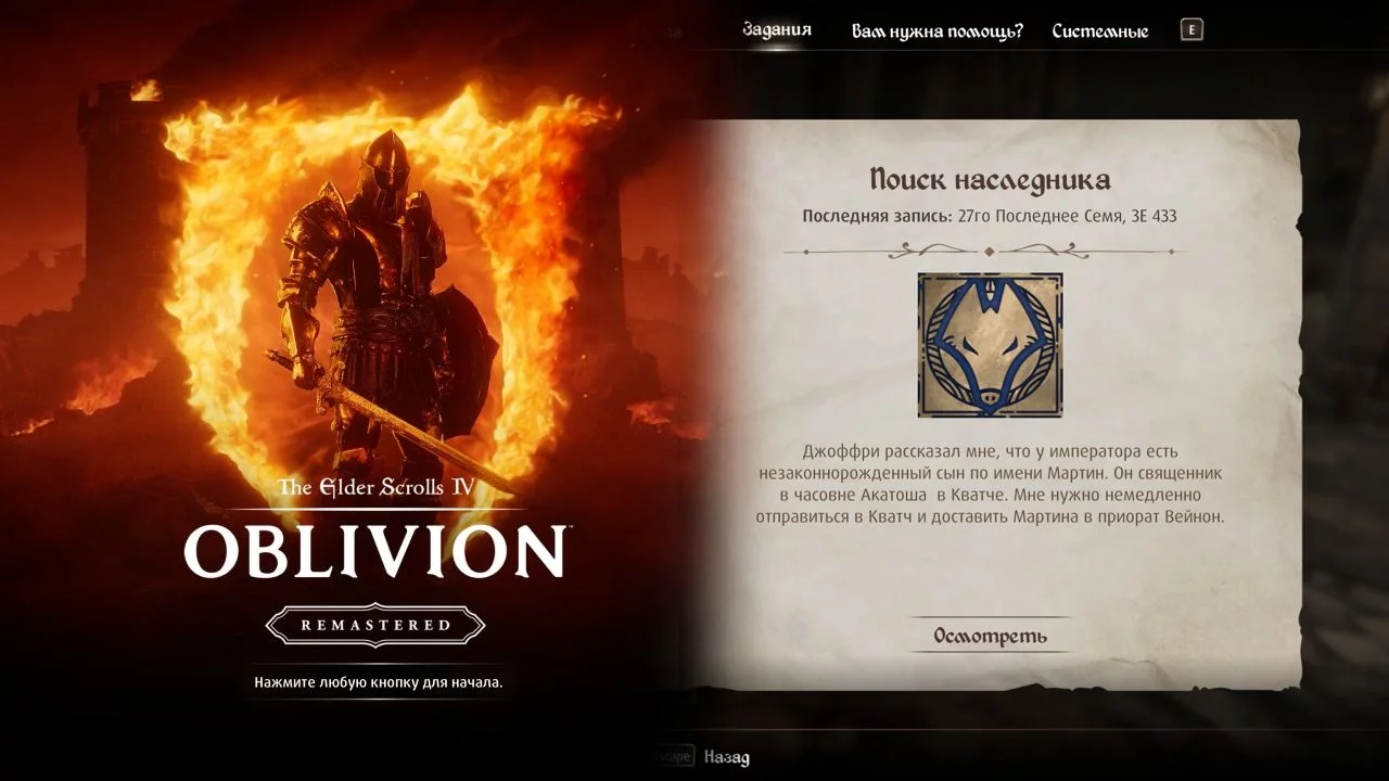 Как русифицировать The Elder Scrolls IV: Oblivion Remastered — гайд для нетерпеливых и перфекционистов