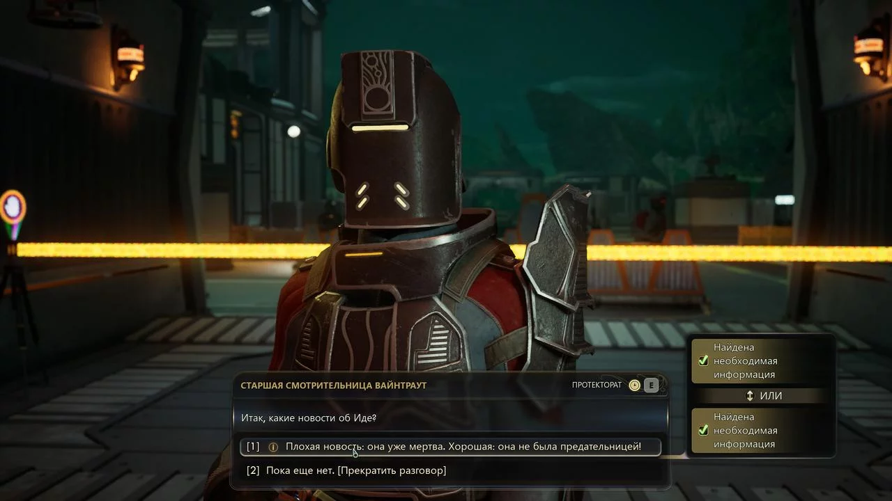 Диалоговая система The Outer Worlds 2 изначально была гораздо сложнее