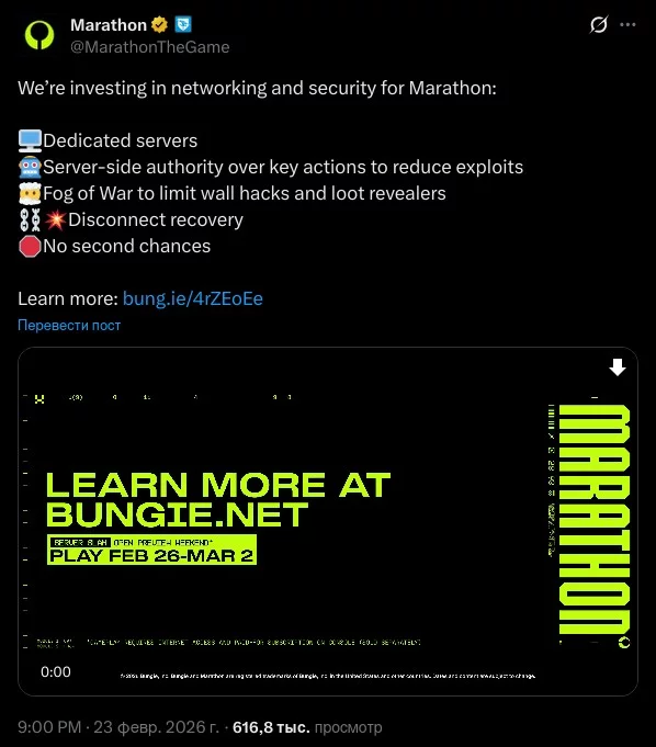 Marathon объявил войну читерам: пожизненный бан без права на помилование