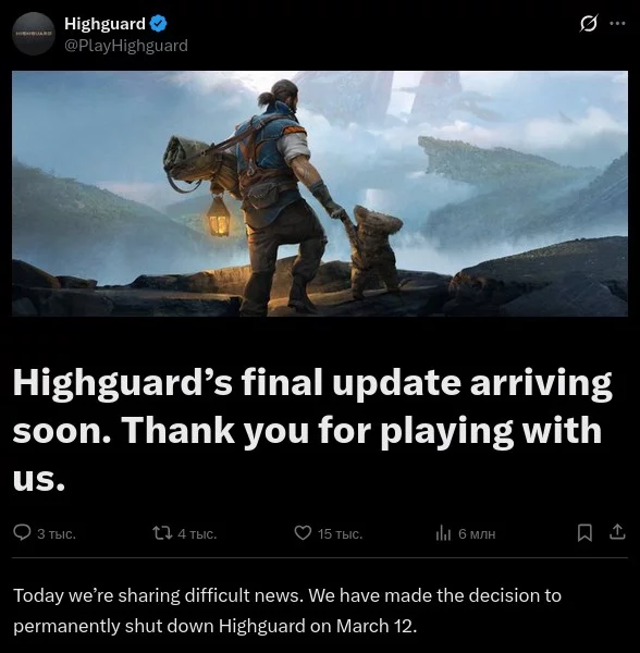 Highguard закроется на следующей неделе